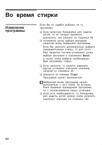 Страница 42