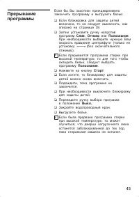 Страница 43