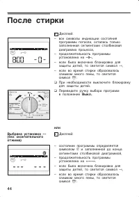 Страница 44