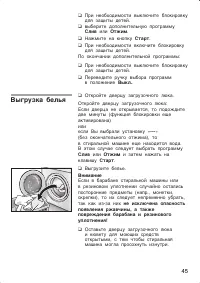 Страница 45
