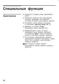 Страница 46