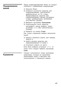 Страница 47