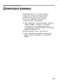 Страница 49