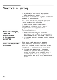 Страница 50