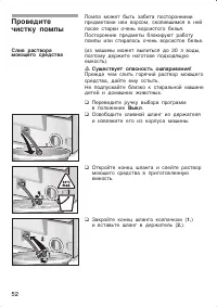 Страница 52