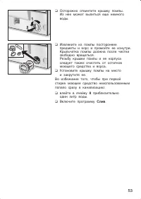 Страница 53