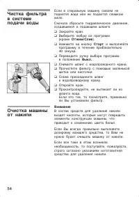 Страница 54