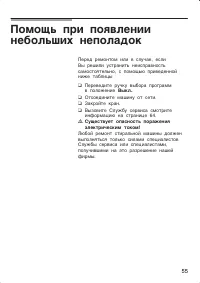 Страница 55
