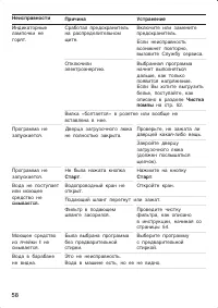 Страница 58