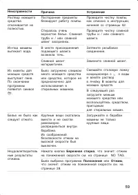 Страница 59
