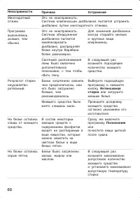 Страница 60
