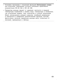 Страница 63