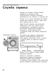 Страница 64