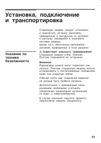 Страница 65