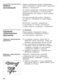 Страница 66