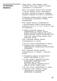 Страница 67