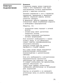 Страница 71