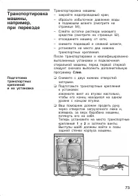 Страница 73
