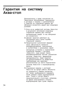 Страница 74