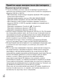 Страница 102