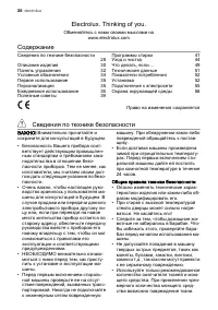 Страница 28