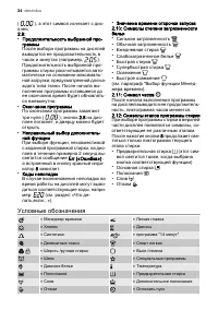 Страница 34