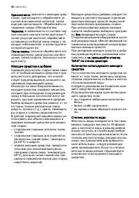 Страница 40