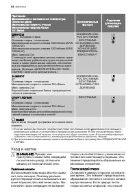 Страница 44