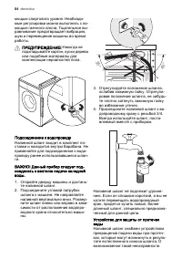 Страница 54