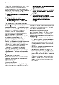 Страница 56