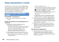 Страница 100