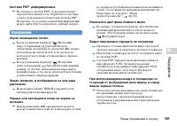 Страница 101