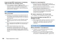 Страница 102