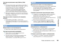 Страница 103