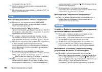 Страница 104