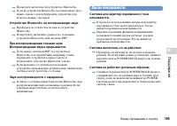 Страница 105