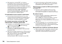 Страница 106
