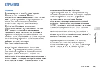 Страница 107