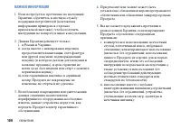 Страница 108