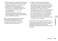 Страница 109