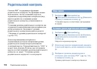 Страница 110