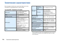 Страница 114