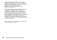 Страница 118