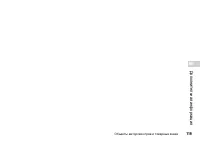 Страница 119