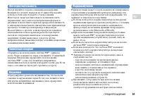 Страница 61