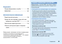 Страница 65