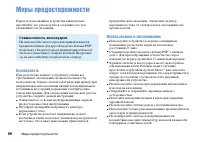 Страница 66
