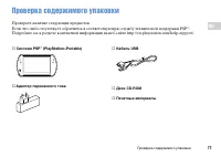 Страница 71