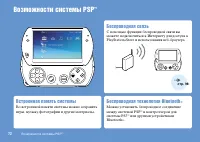 Страница 72