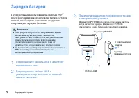 Страница 78